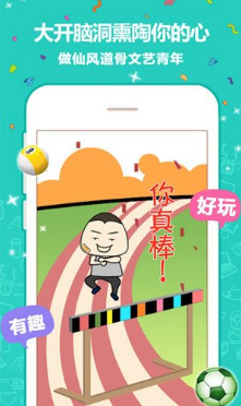 最囧坑爹游戲1