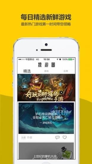 探游圈2
