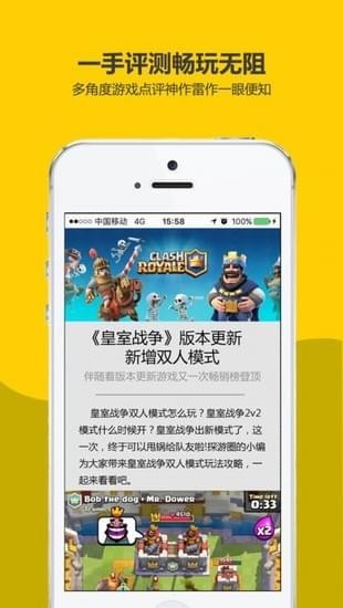 探游圈1
