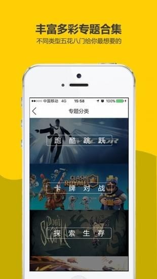 探游圈3