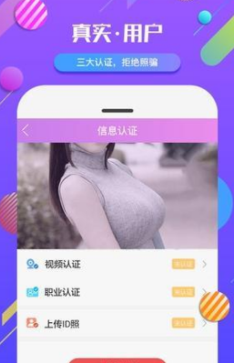 曖聊交友1