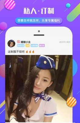 曖聊交友2