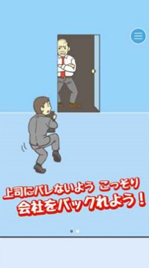 公司逃脫游戲1