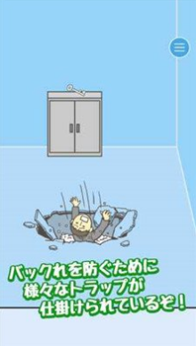 公司逃脫游戲2
