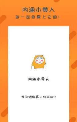 內(nèi)涵小黃人2