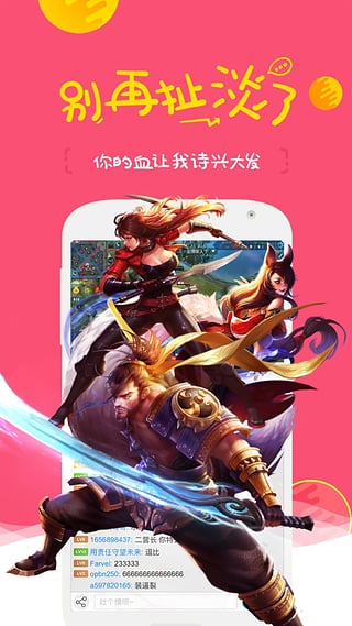 映客游戲app1