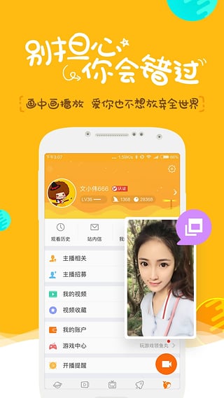 映客游戲app2
