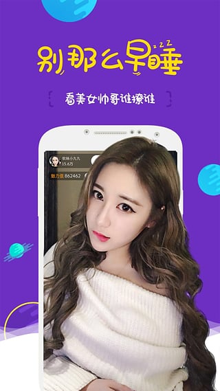 映客游戲app3