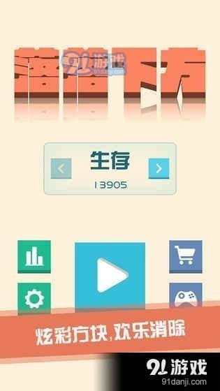 落落下方