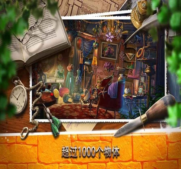 魔法城堡隱藏對(duì)象的游戲2