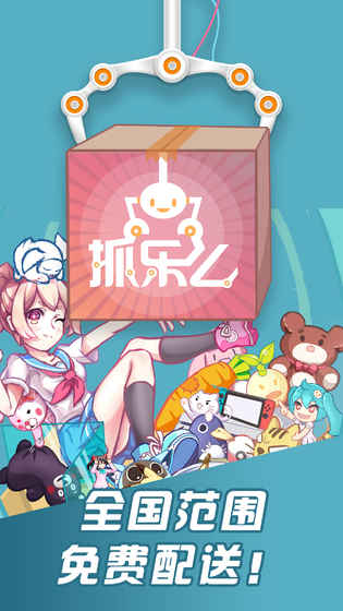 抓樂么2