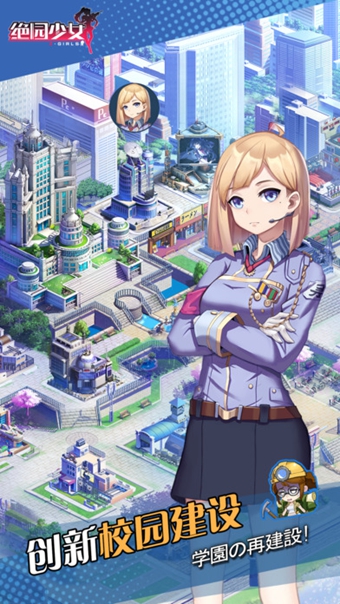 絕園少女zgirls3
