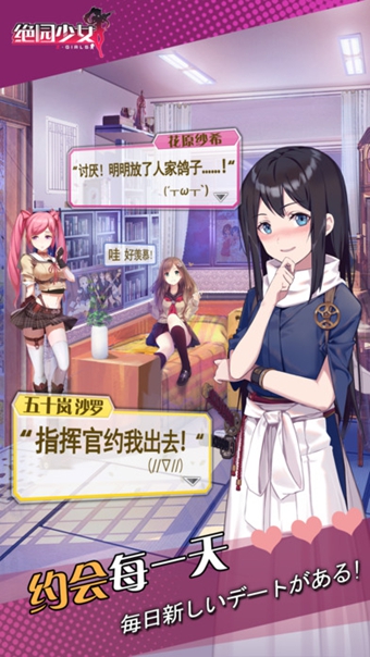 絕園少女zgirls4