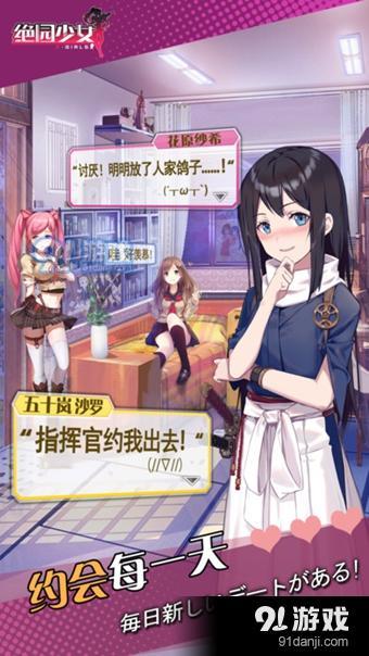 絕園少女zgirls  