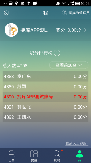 酷客部落4