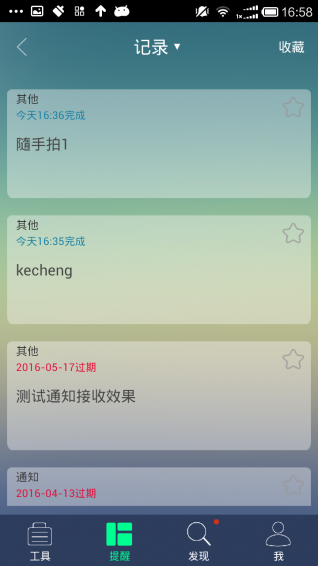 酷客部落3
