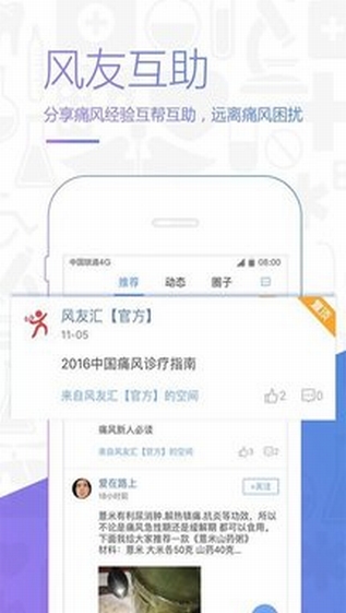 風(fēng)友匯2
