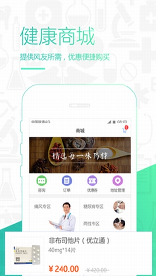 風(fēng)友匯4