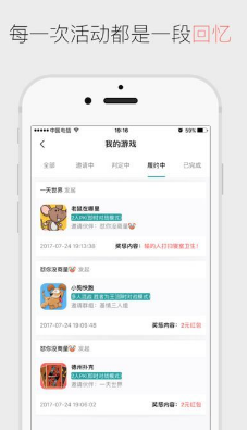 我伴20232