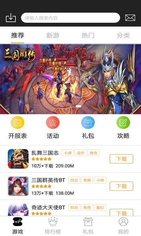 185手游盒子3