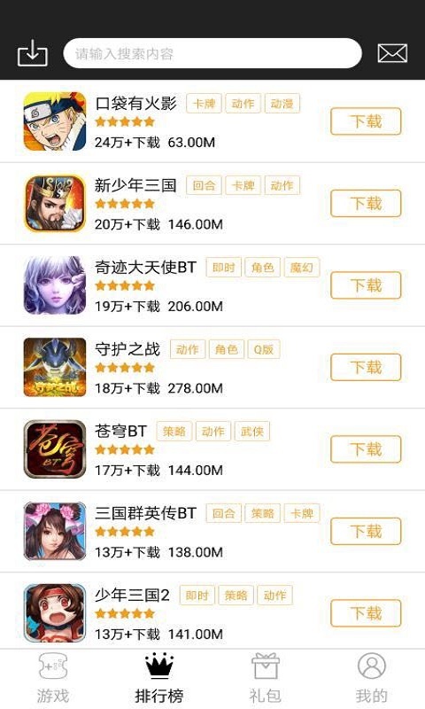 185手游盒子4