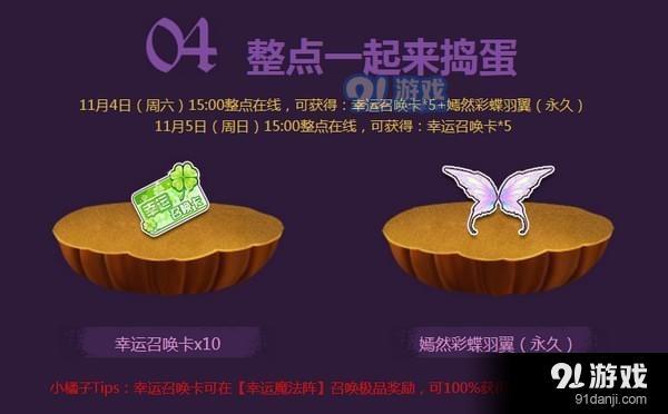 qq飛車(chē)奇趣萬(wàn)圣節(jié)