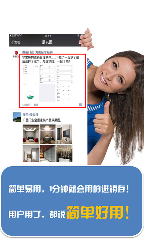 微進銷2