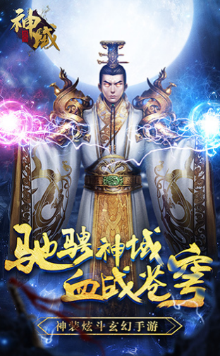 神域蒼穹1