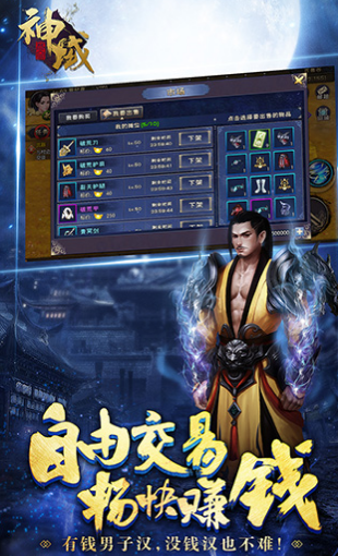 神域蒼穹2