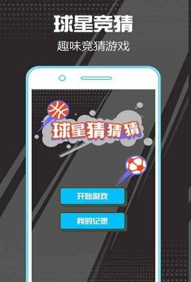 口袋競猜1
