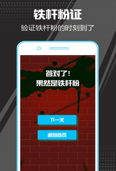口袋競猜3