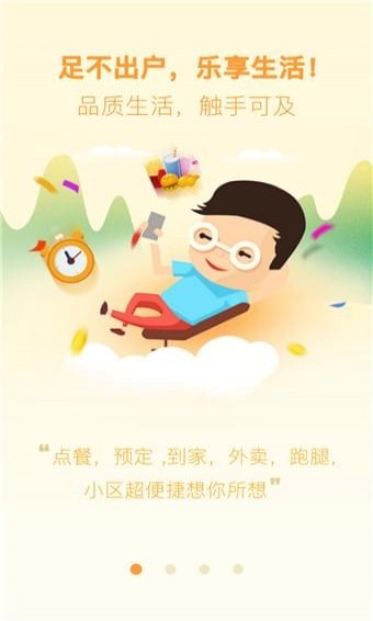 聚e家3