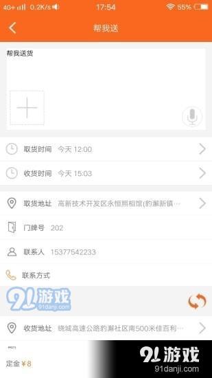 聚e家app下載