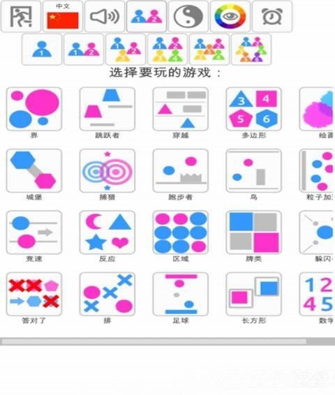 多人游戲大全2