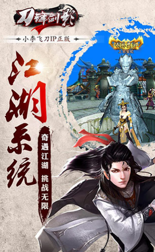 刀鋒劍影1