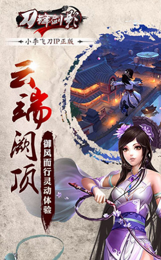 刀鋒劍影2