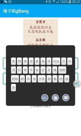 錘子BigBang1