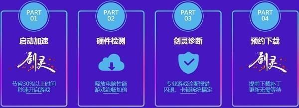 劍靈