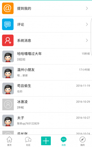 上海龍鳳社區(qū)2