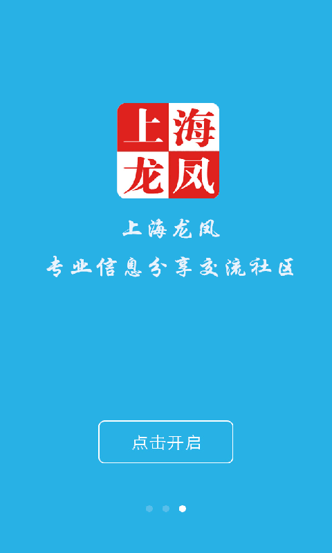 上海龍鳳社區(qū)3