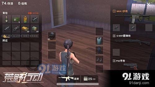 荒野行動(dòng)圖片