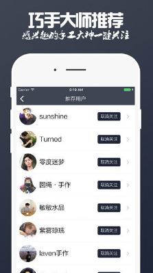巧手客2