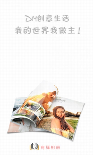 有福相冊1