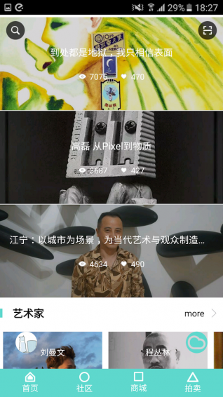 空藝術1