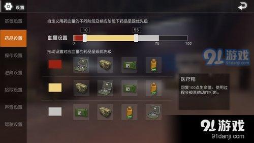 荒野行動怎么設(shè)置按鍵 按鍵設(shè)置推薦