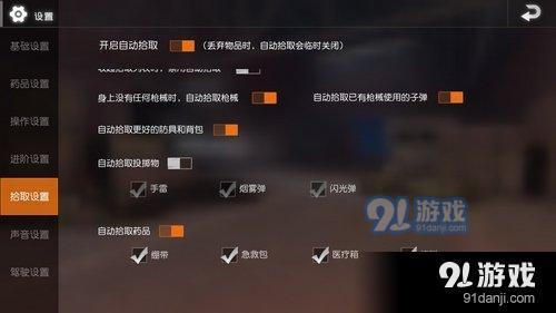 荒野行動怎么設(shè)置按鍵 按鍵設(shè)置推薦