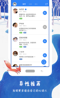 單身大聯(lián)盟2
