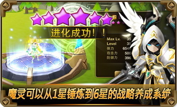 魔靈召喚安卓版1