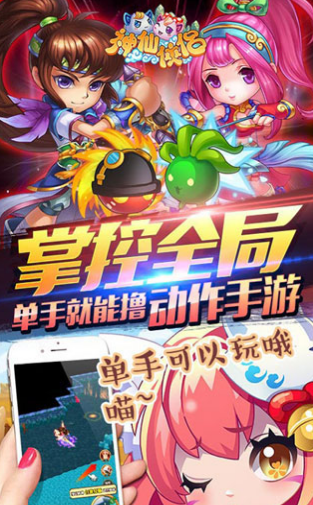 神仙俠侶1