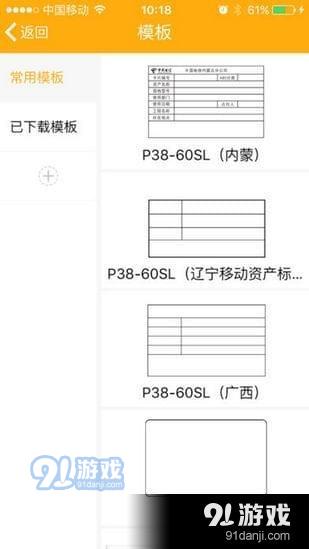 偉文標(biāo)記app官方下載